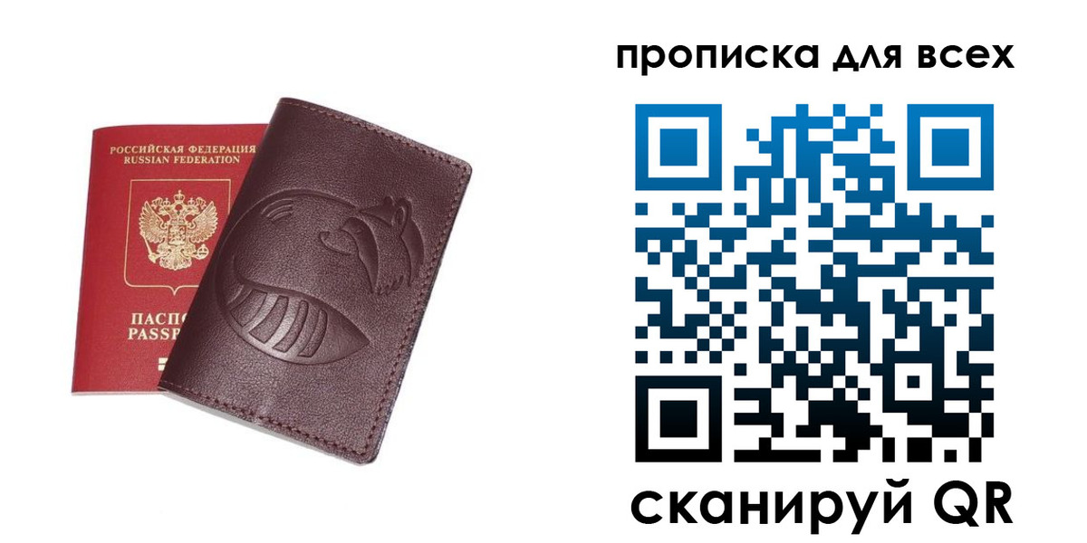 временная регистрация 2025 в Печорах