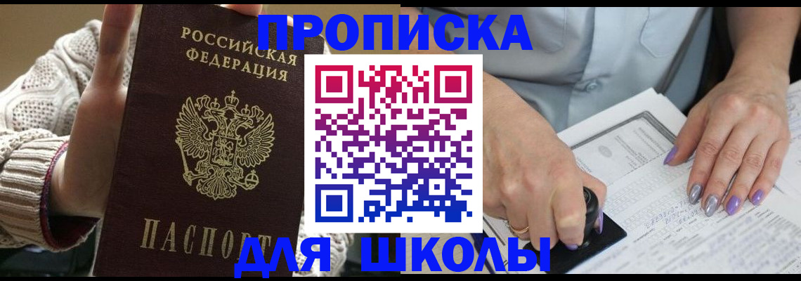 временная регистрация гарантия в Печорах