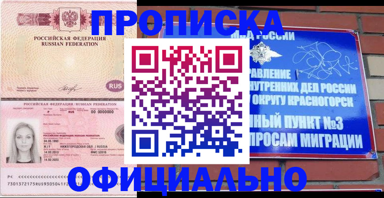 временная регистрация собственник в Печорах