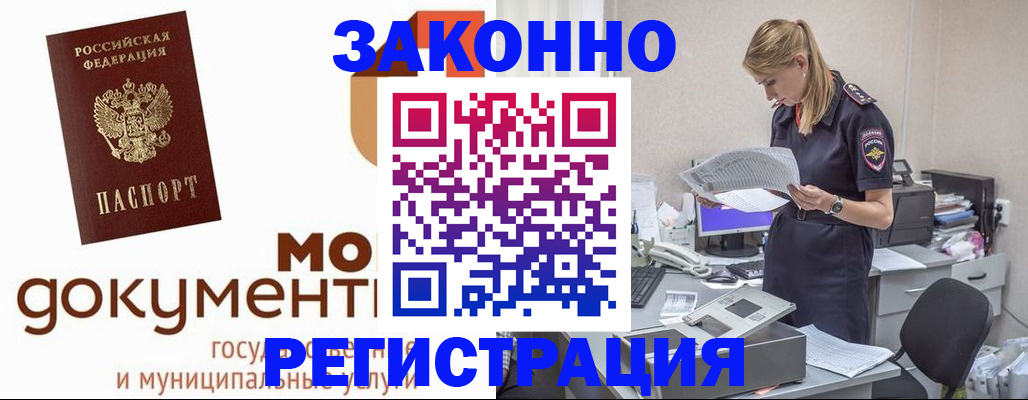 прописка иностранных граждан в Печорах