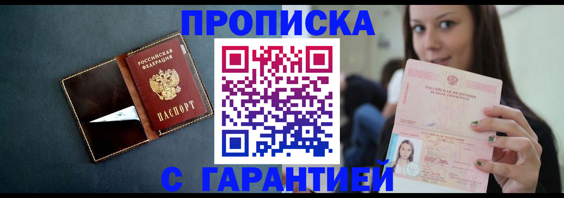 прописка в квартире в Печорах