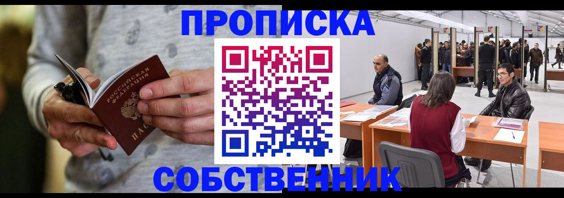 временная регистрация 2025 в Печорах