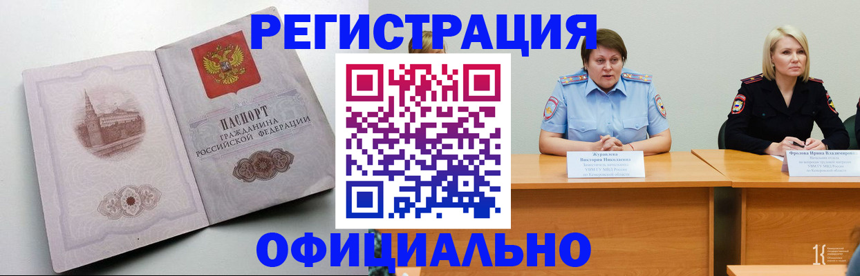 временная прописка в Печорах