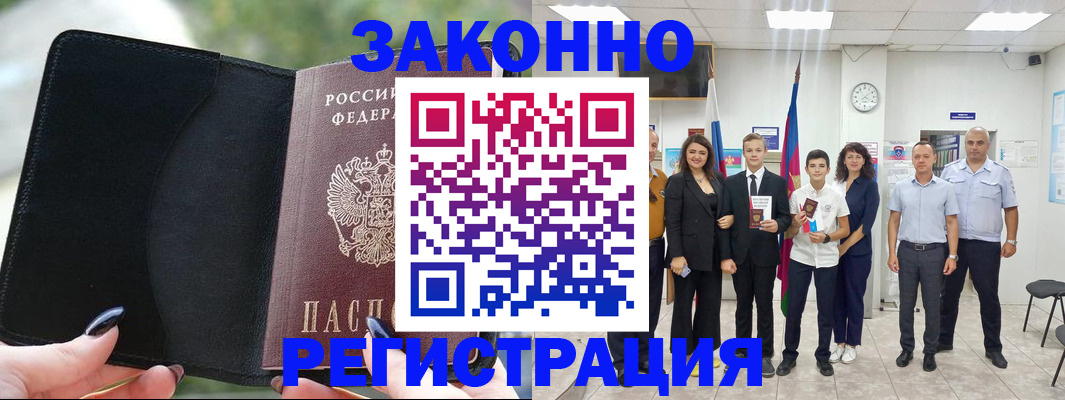 прописка ребенка в Печорах